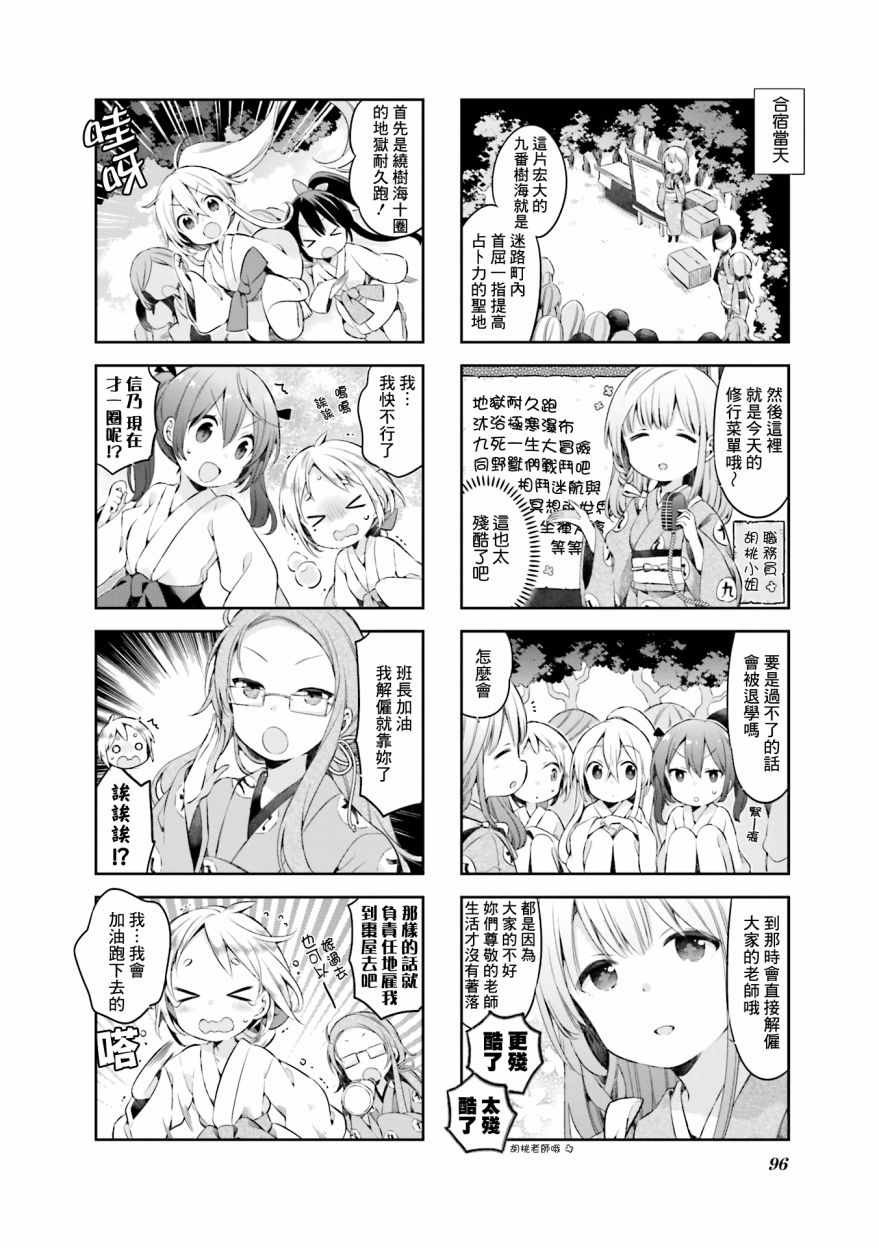 第34话