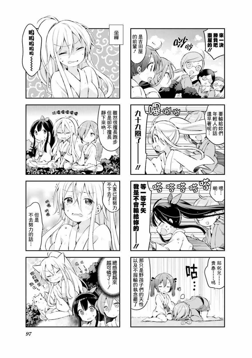 第34话