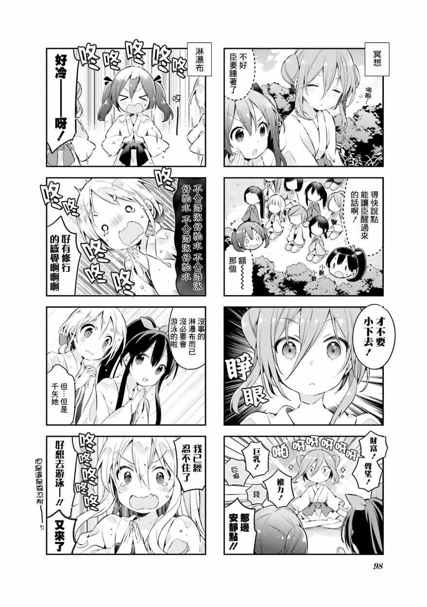 第34话