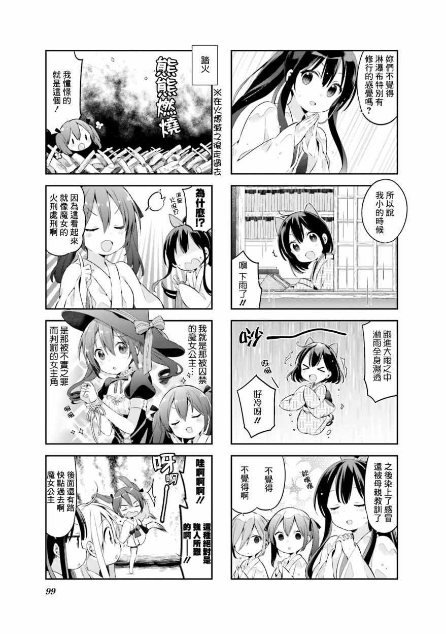 第34话