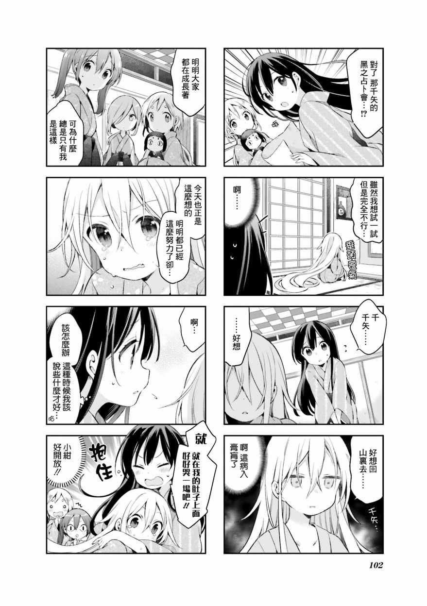 第34话