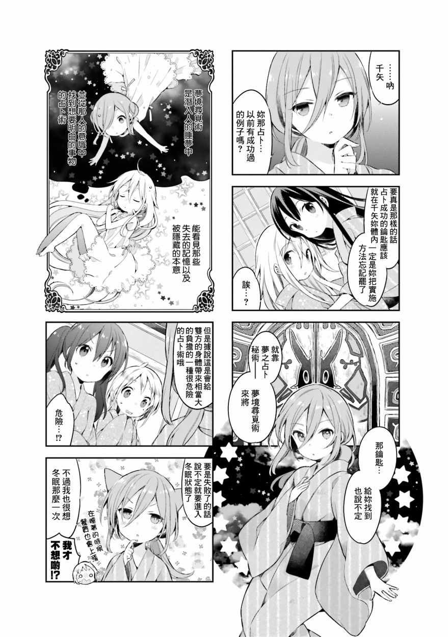 第34话