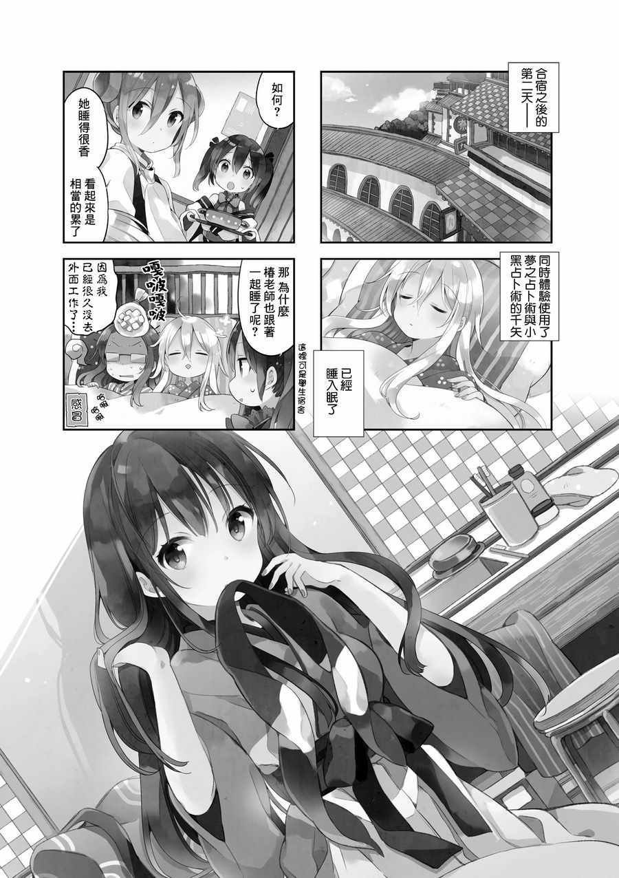 第36话