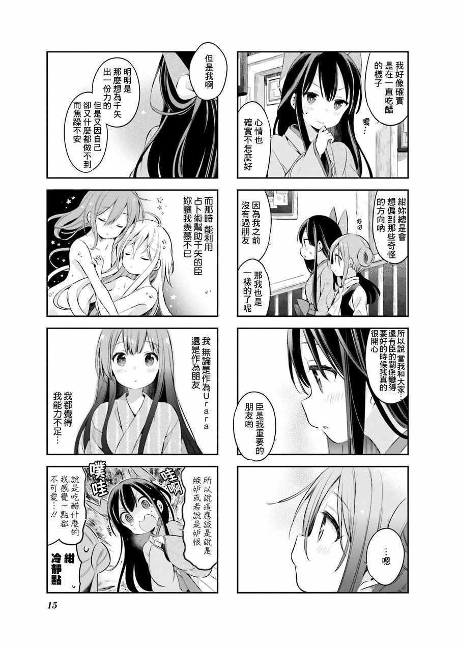 第36话