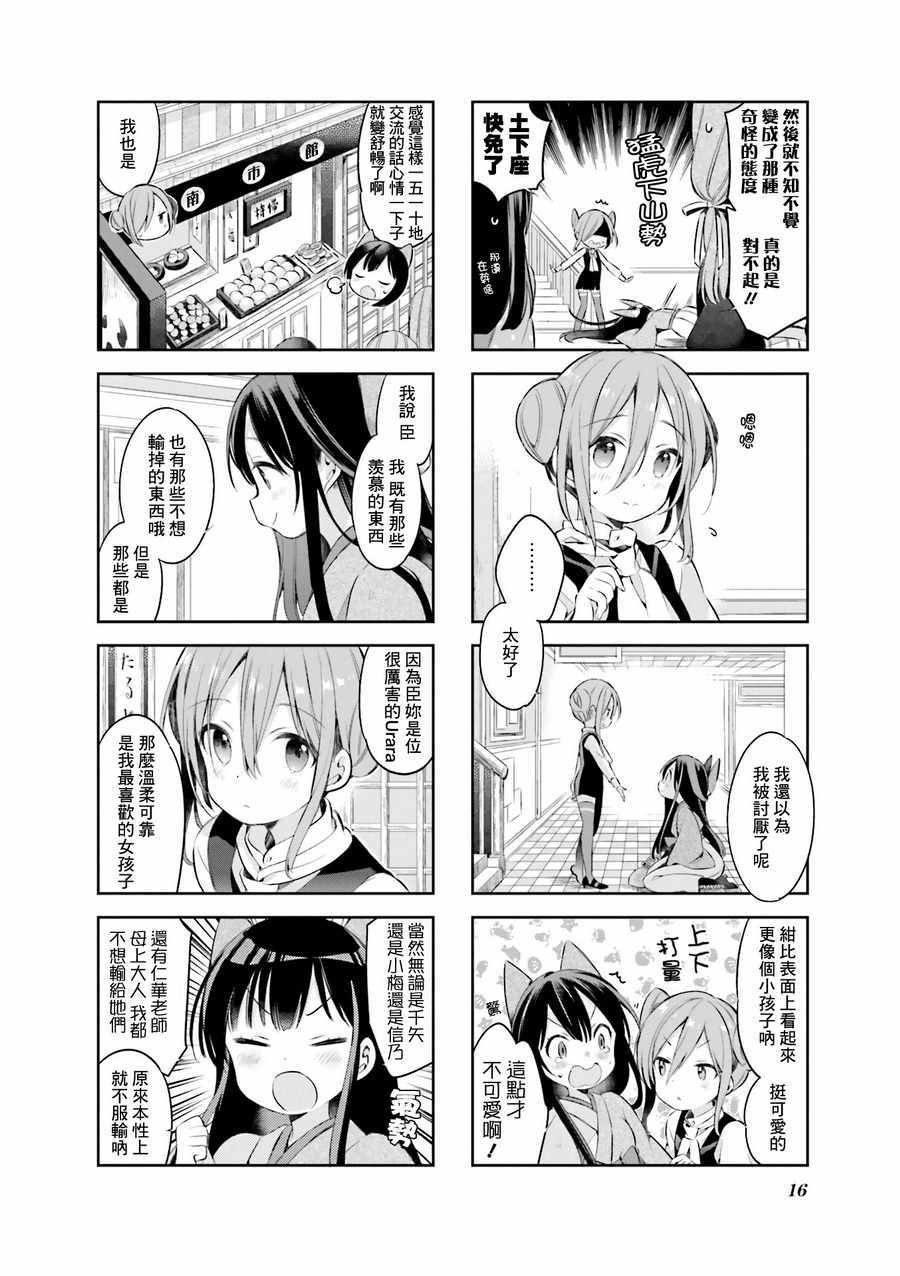 第36话