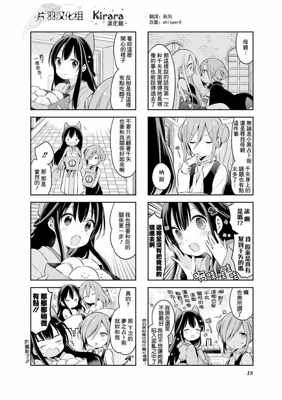 第36话