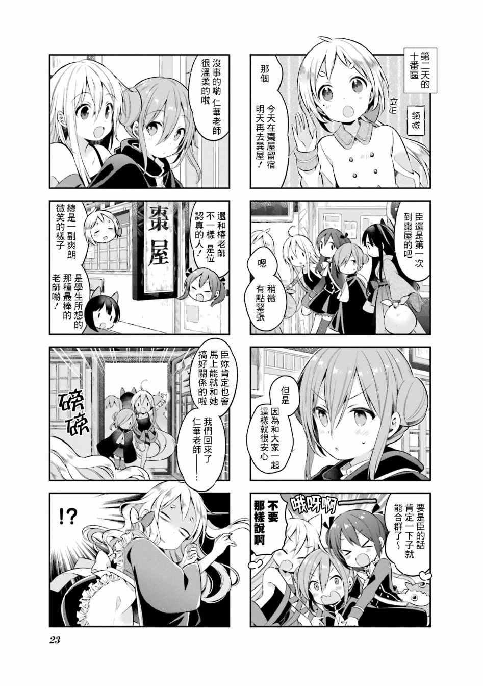 第37话