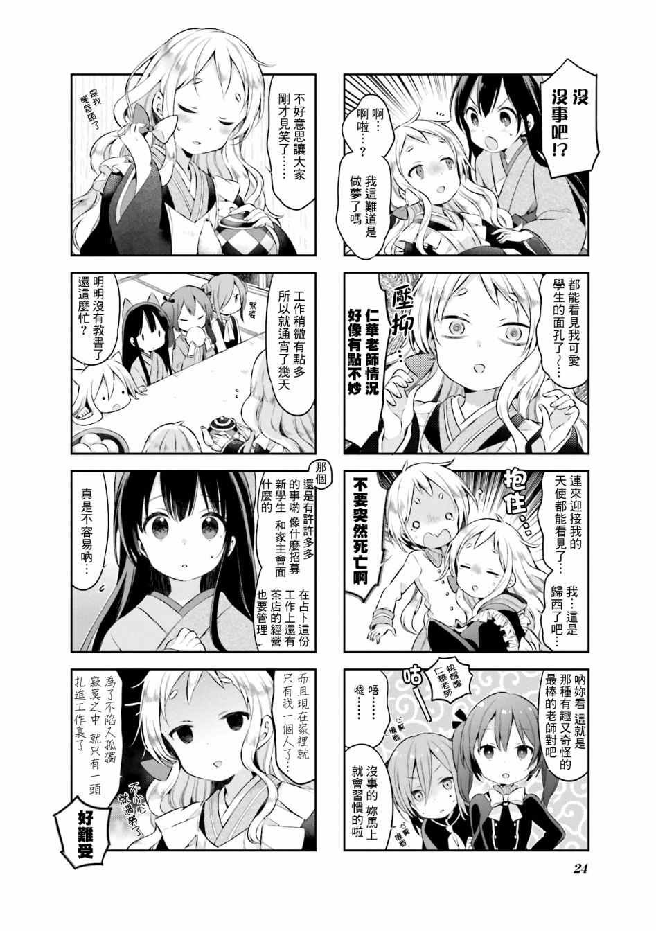 第37话