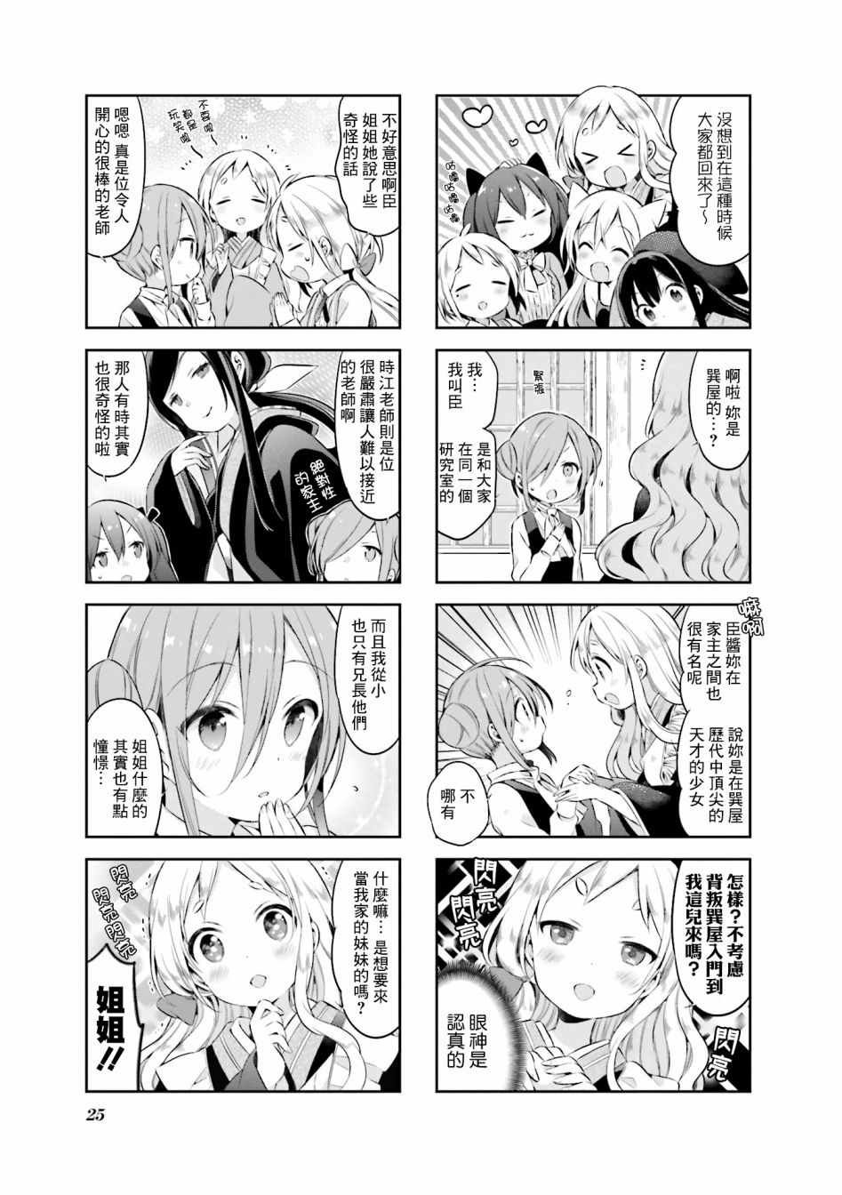 第37话