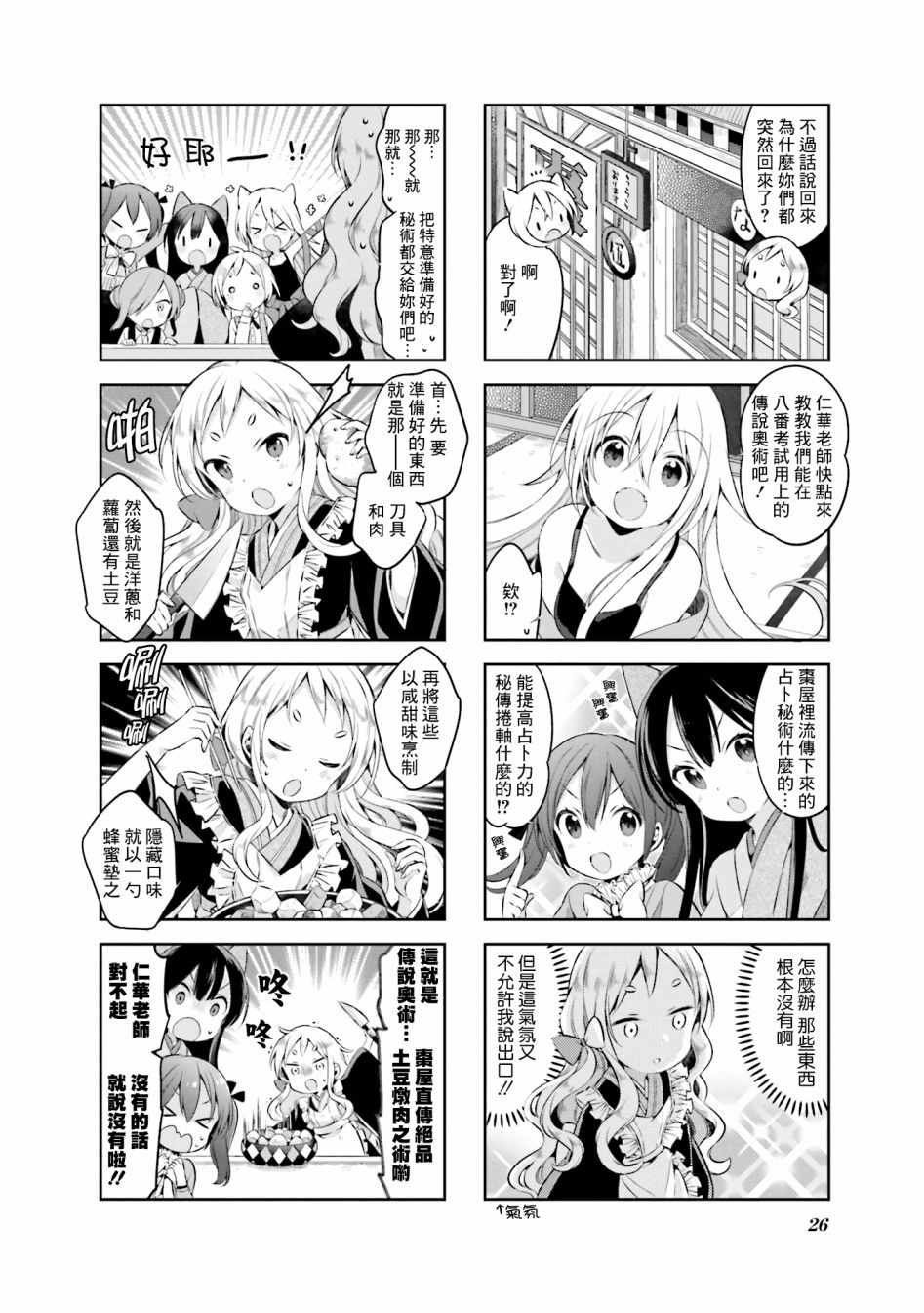 第37话