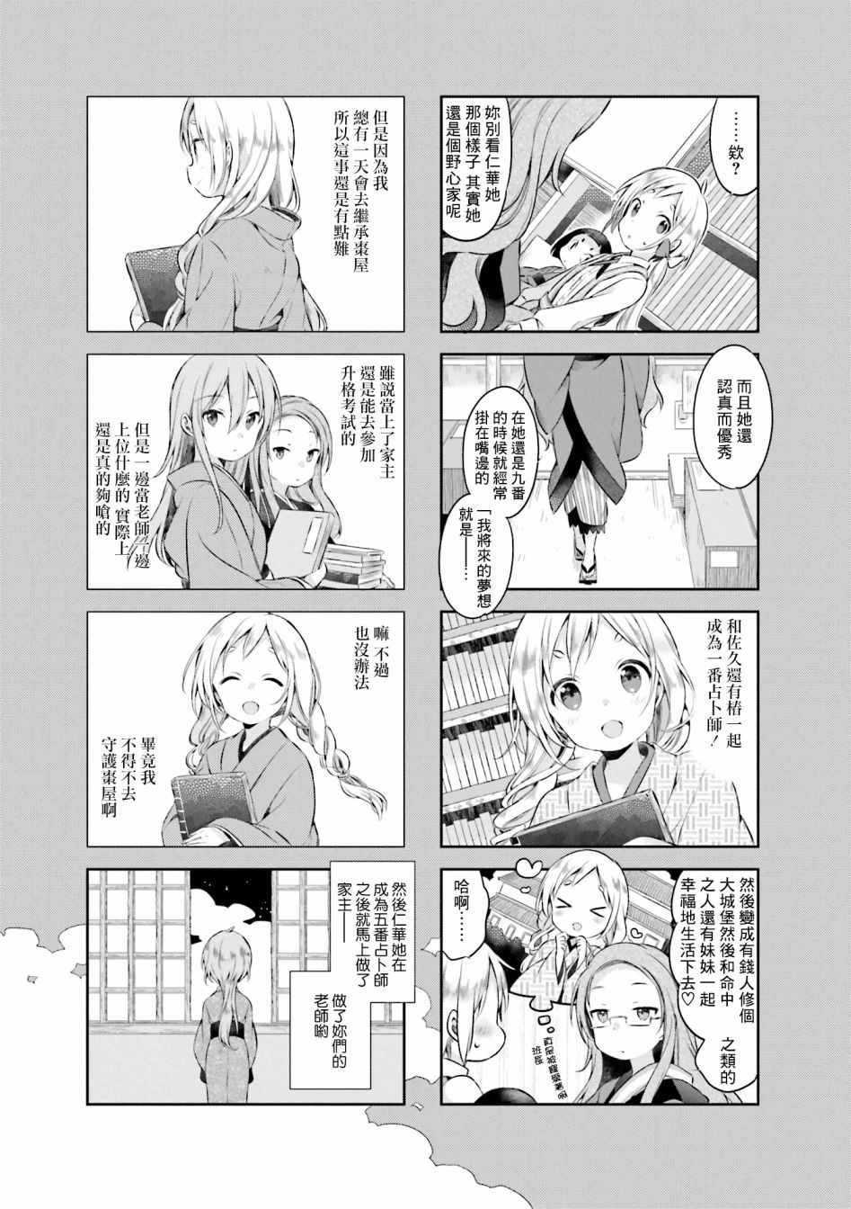 第37话