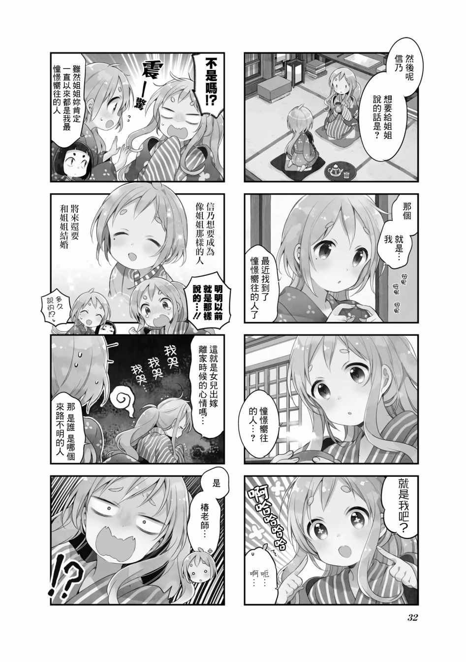 第38话