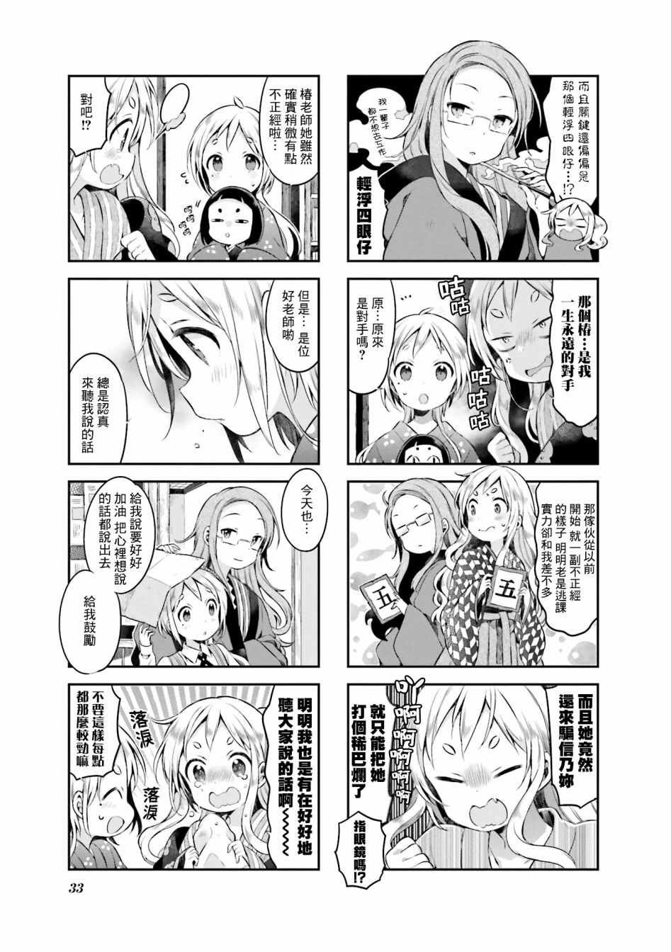 第38话