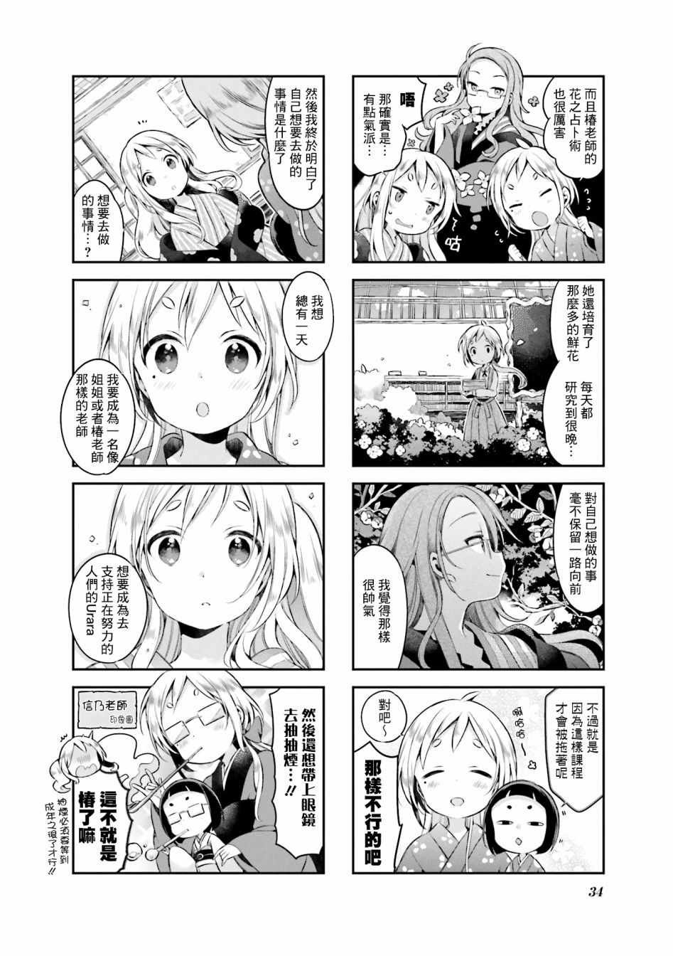 第38话