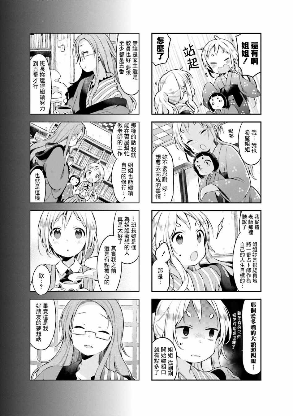 第38话