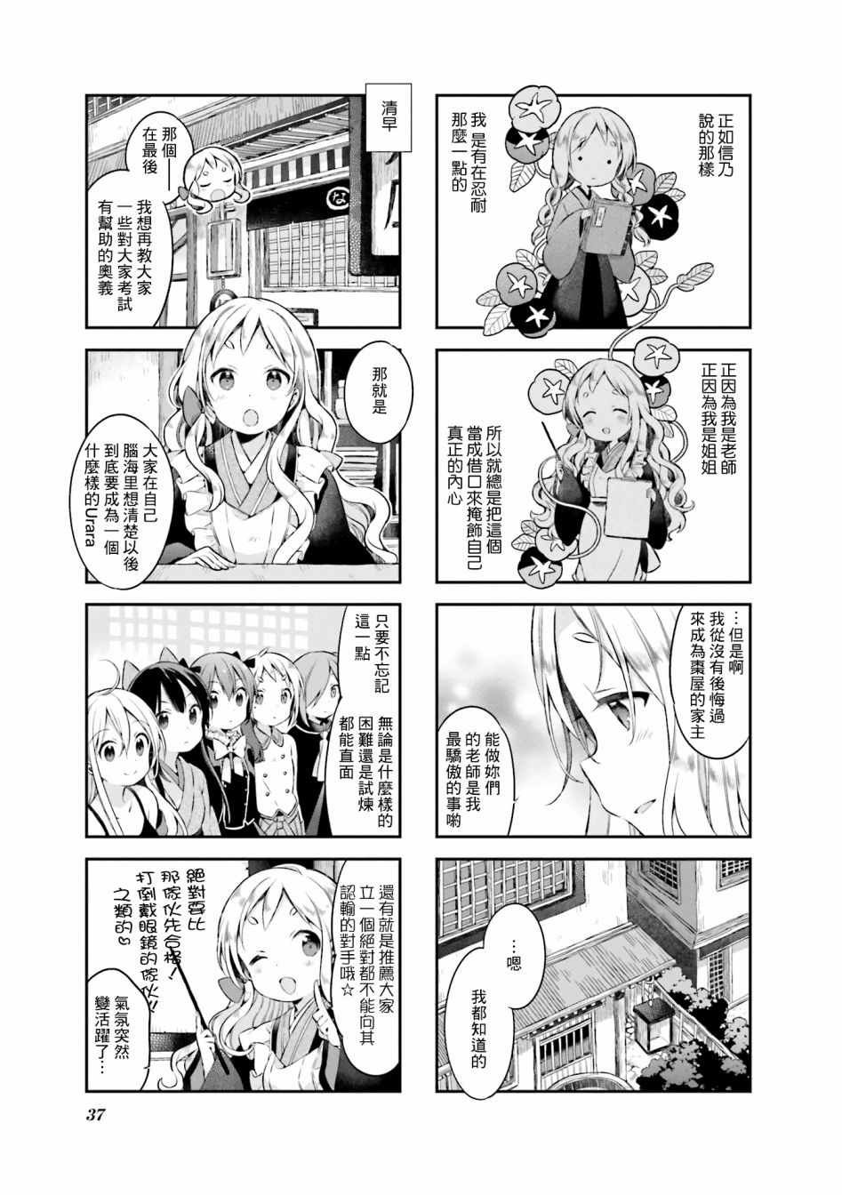 第38话