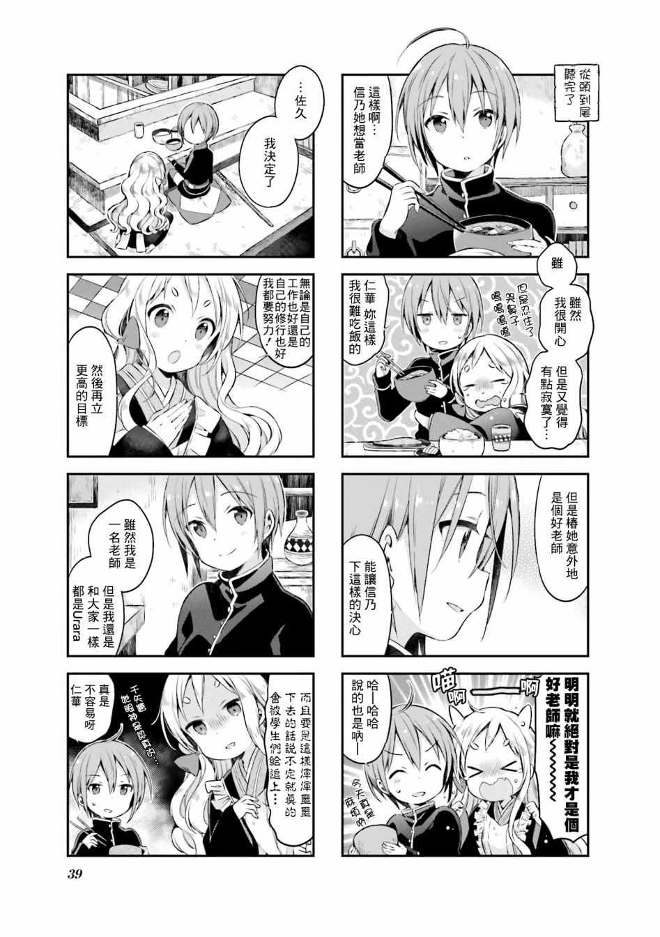第38话