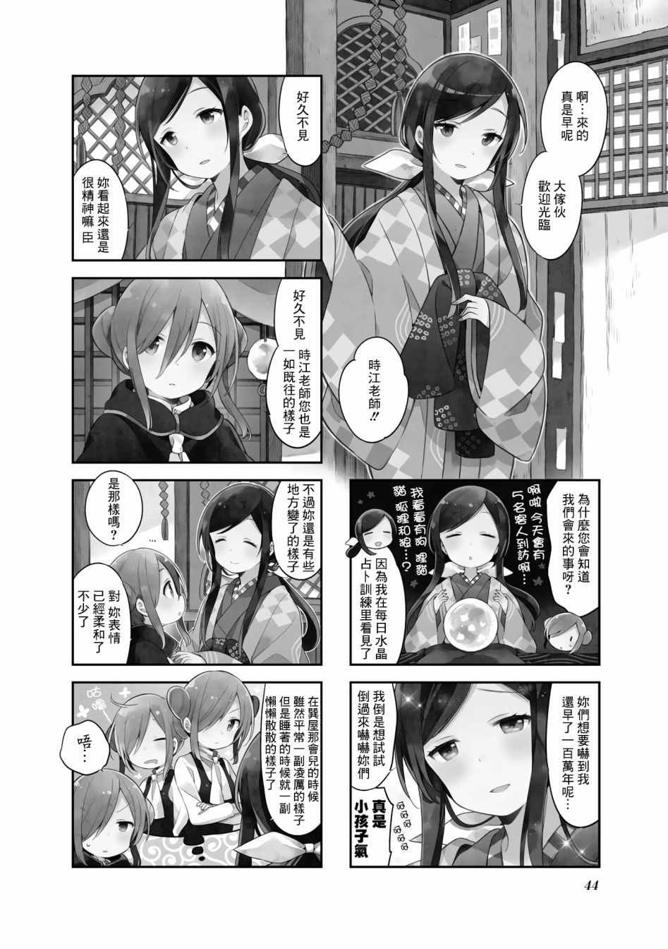 第39话