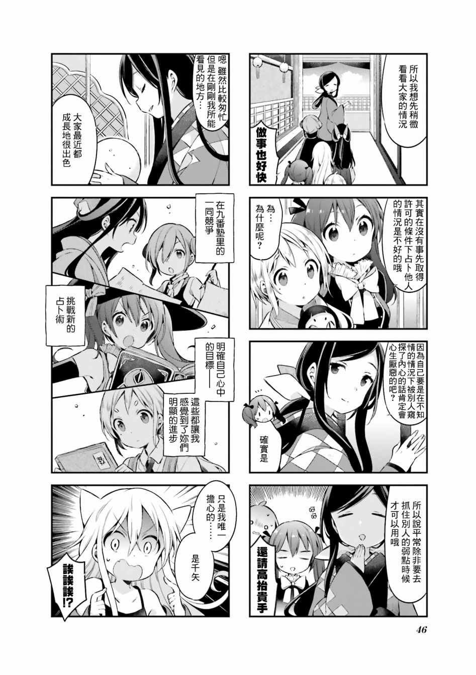 第39话