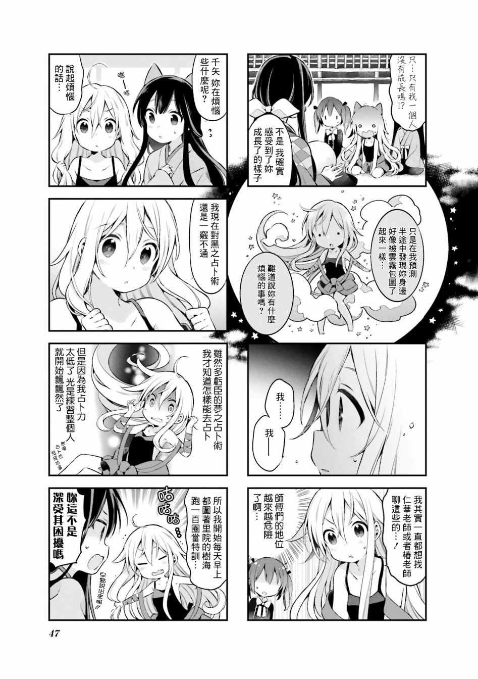 第39话