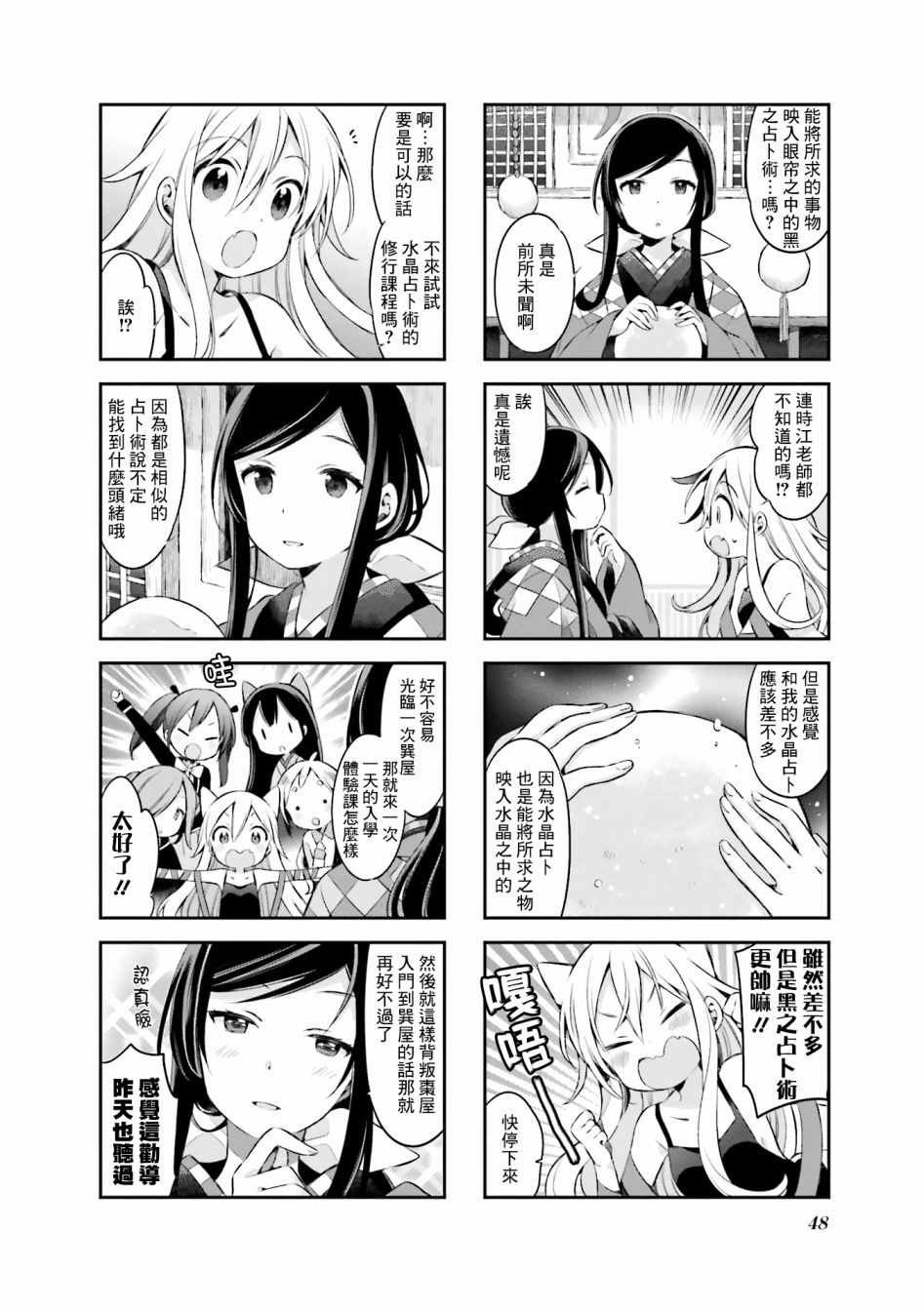 第39话