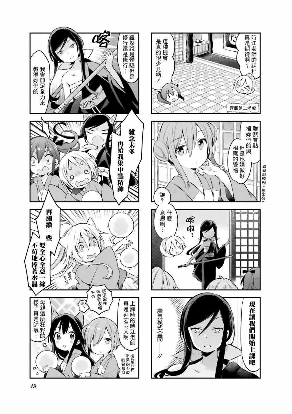 第39话