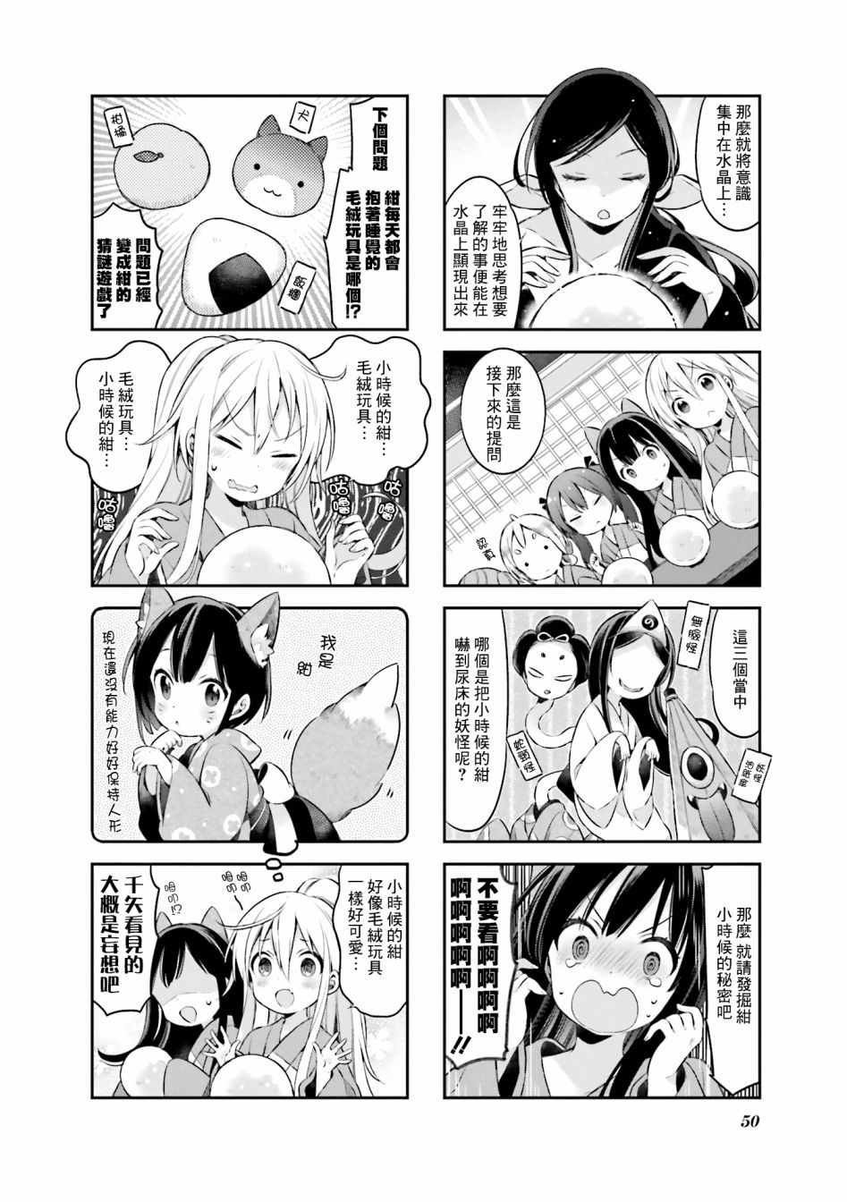 第39话