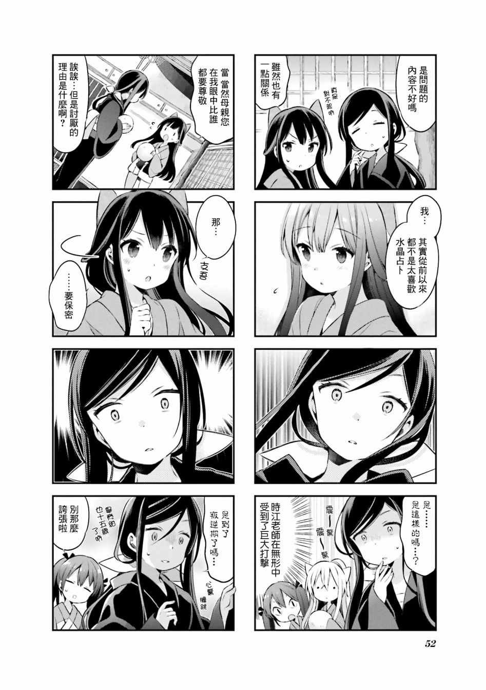 第39话