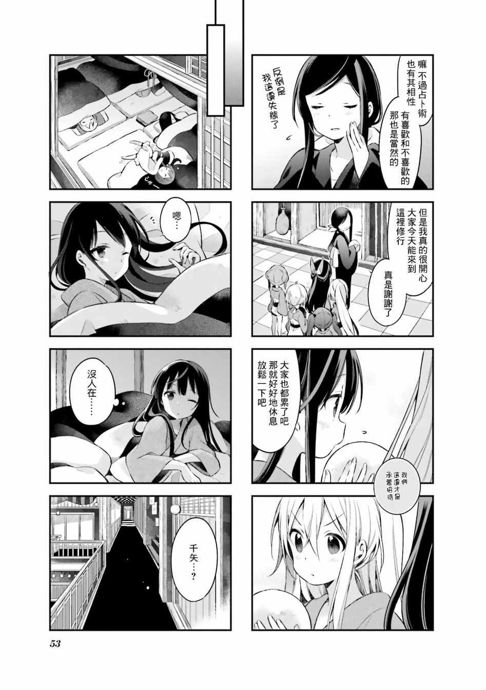第39话