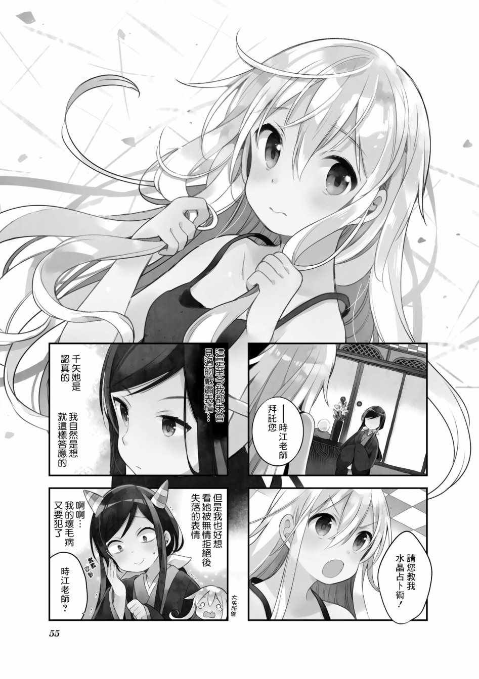第40话