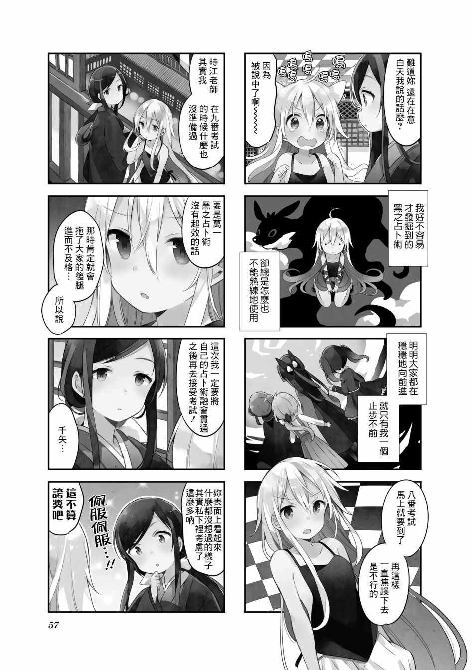 第40话