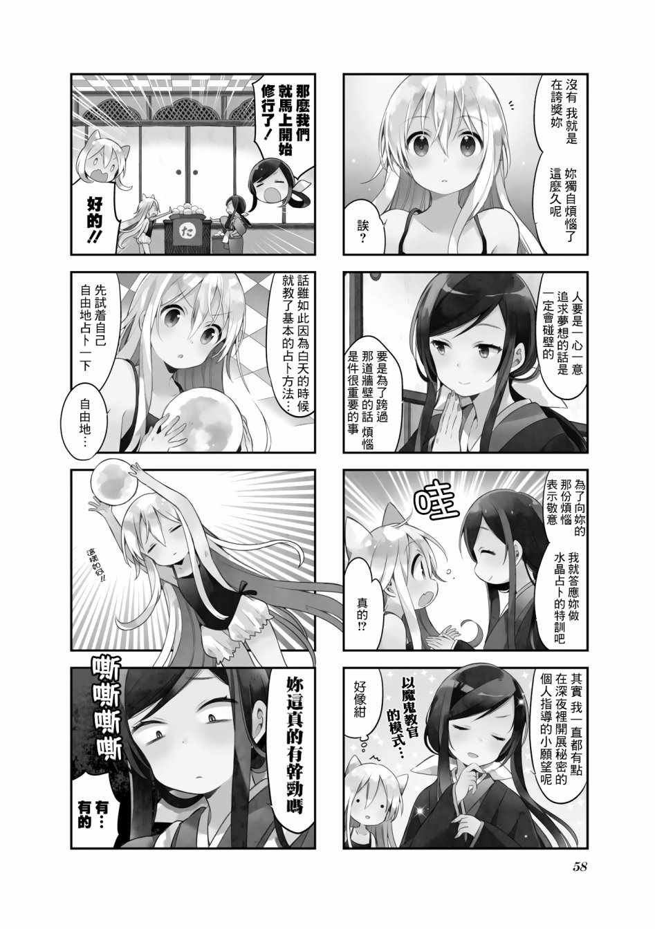 第40话