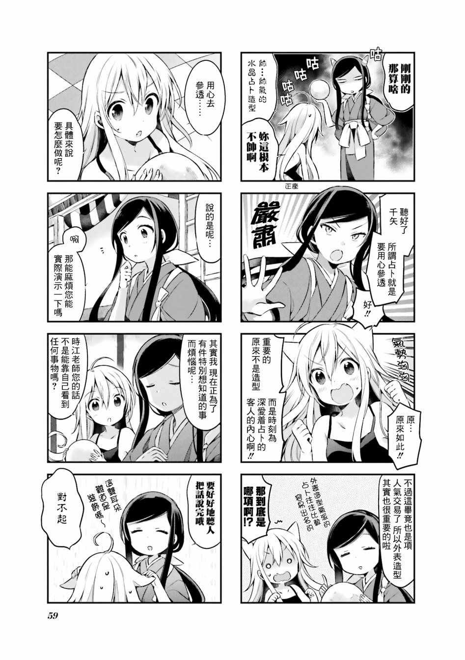 第40话