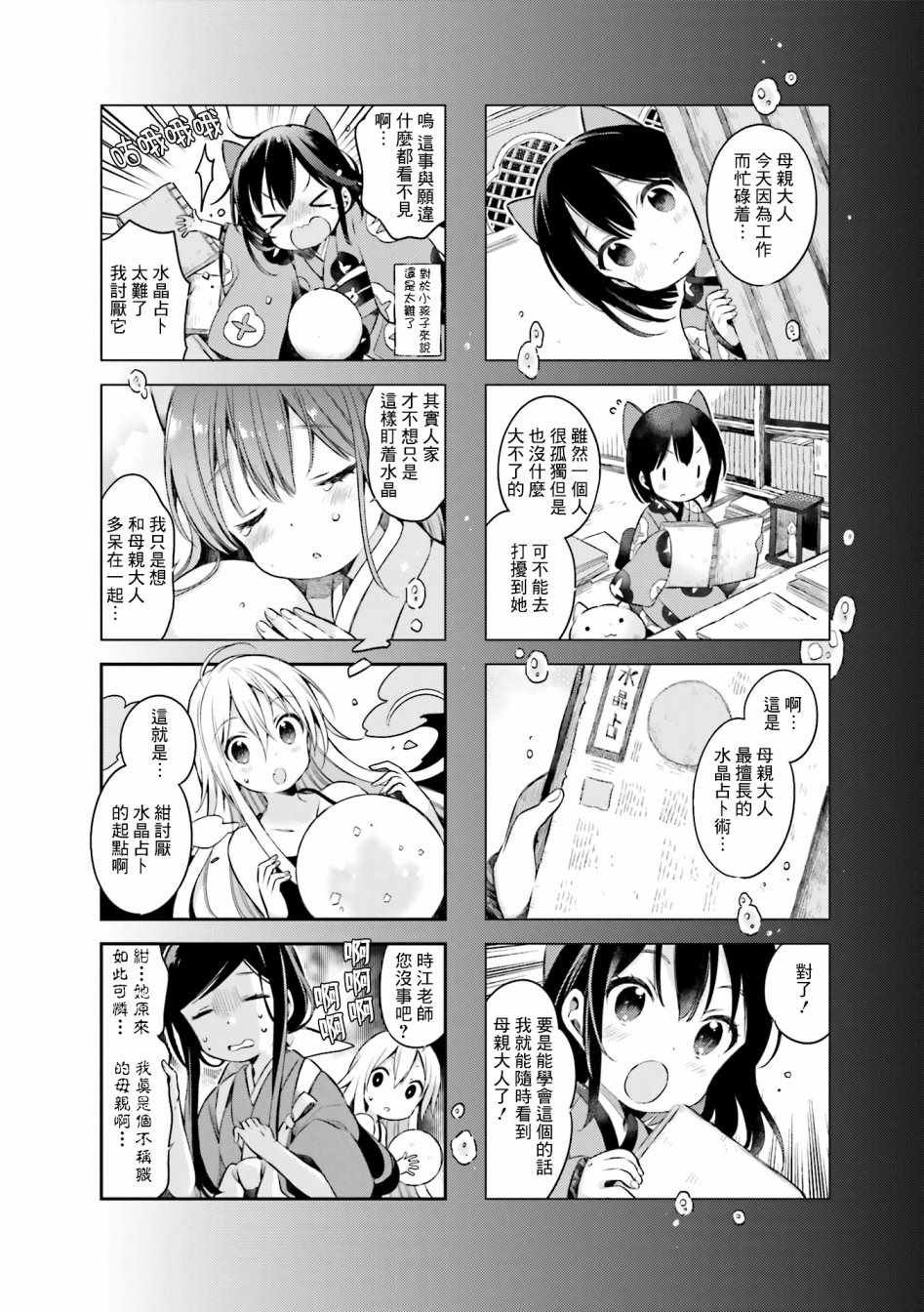 第40话