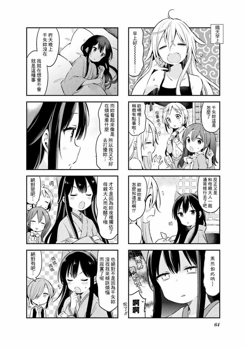 第40话