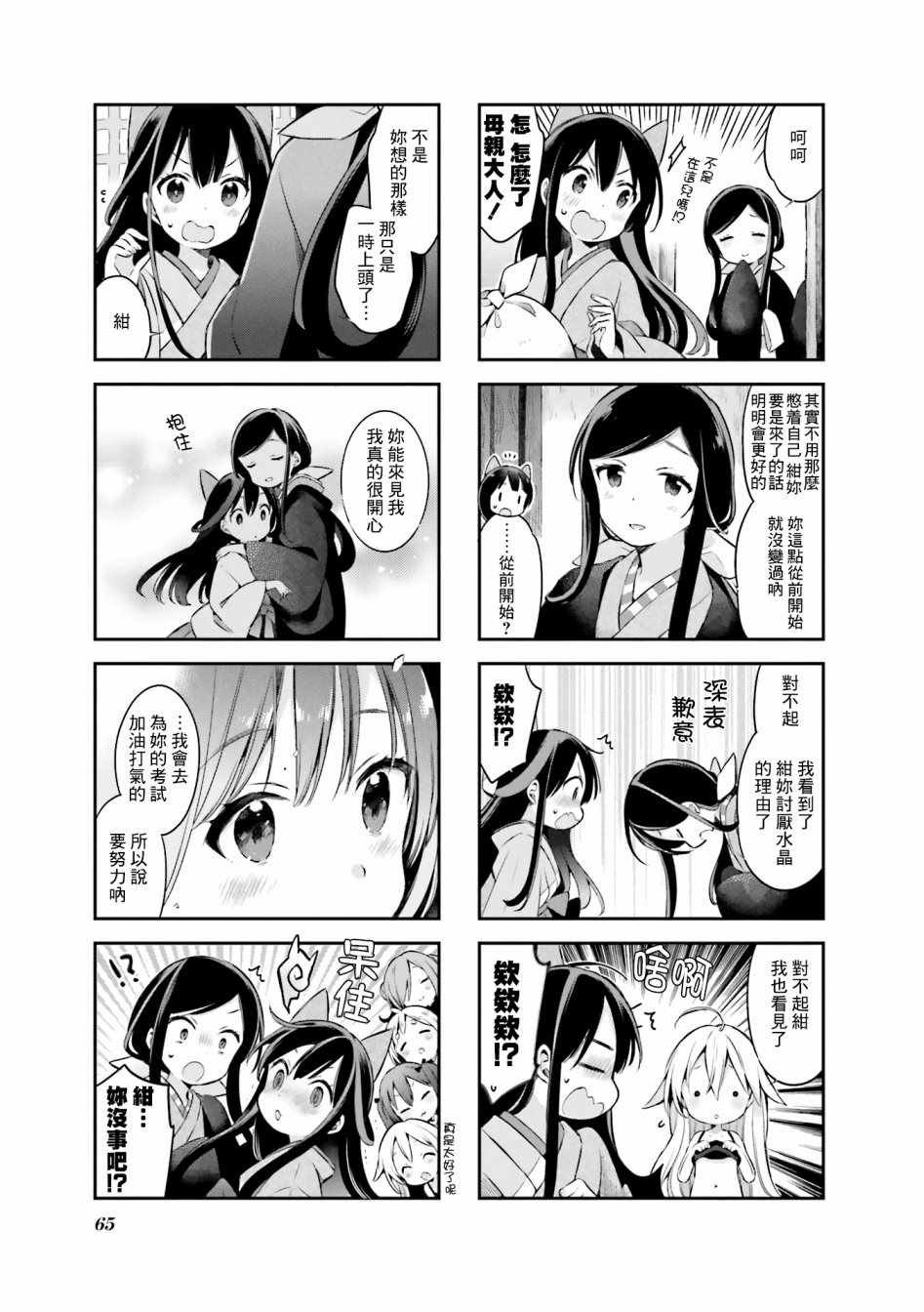第40话