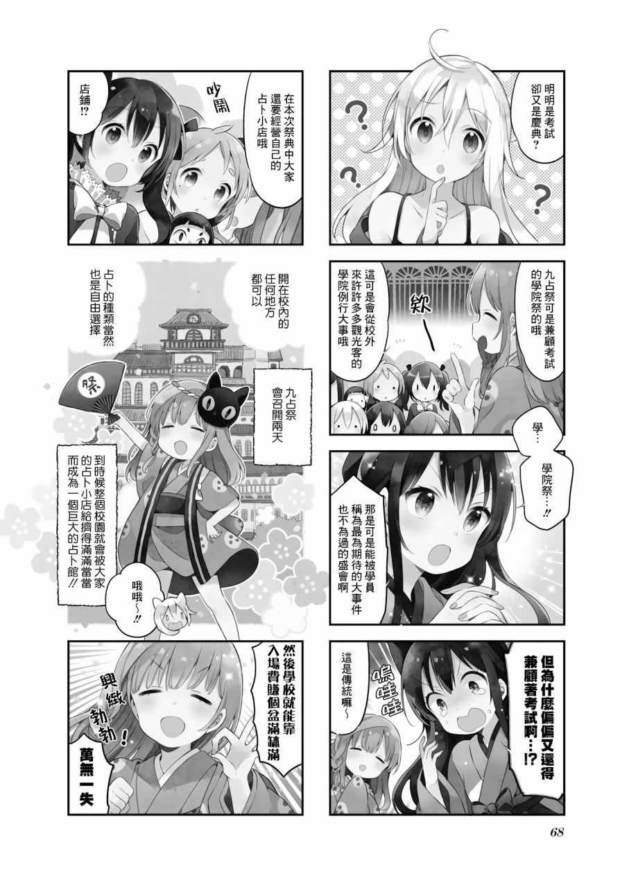 第41话
