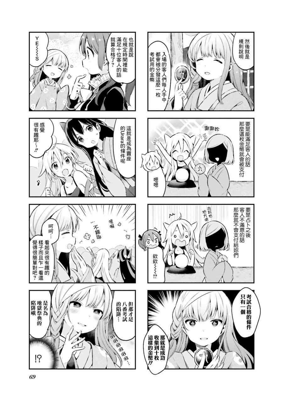 第41话