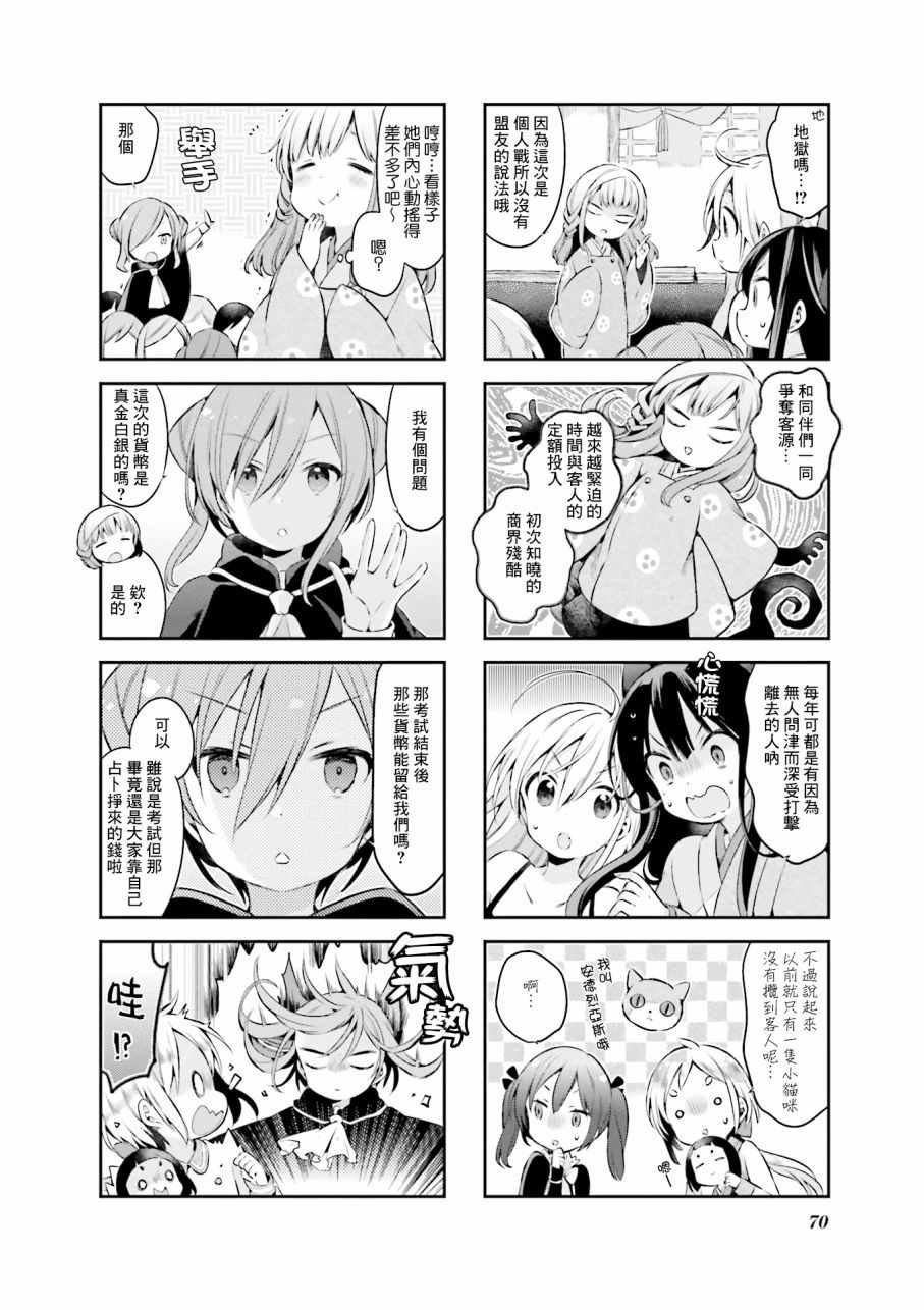 第41话