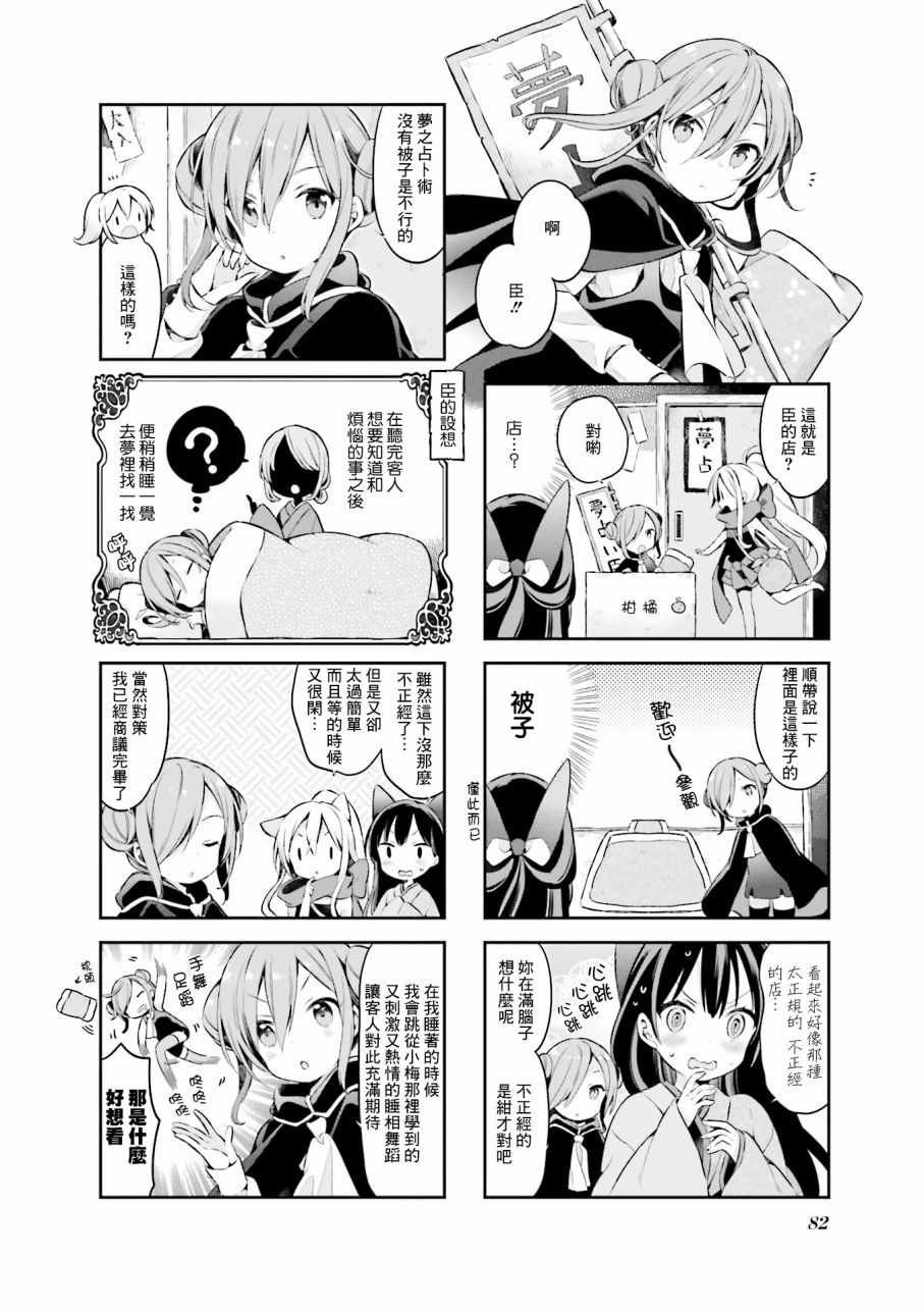 第42话