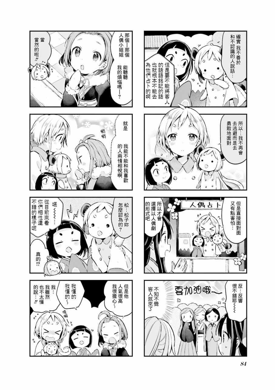 第42话