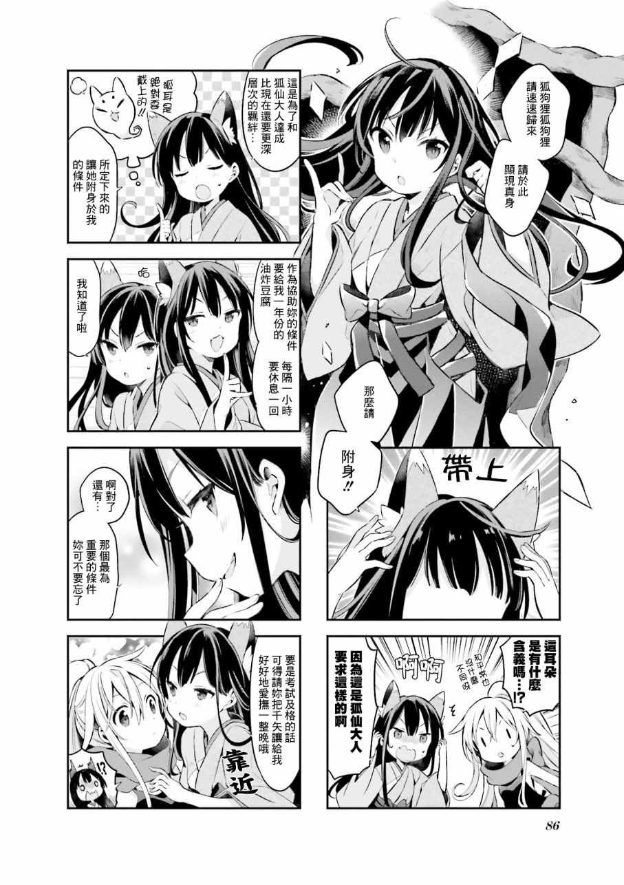 第42话