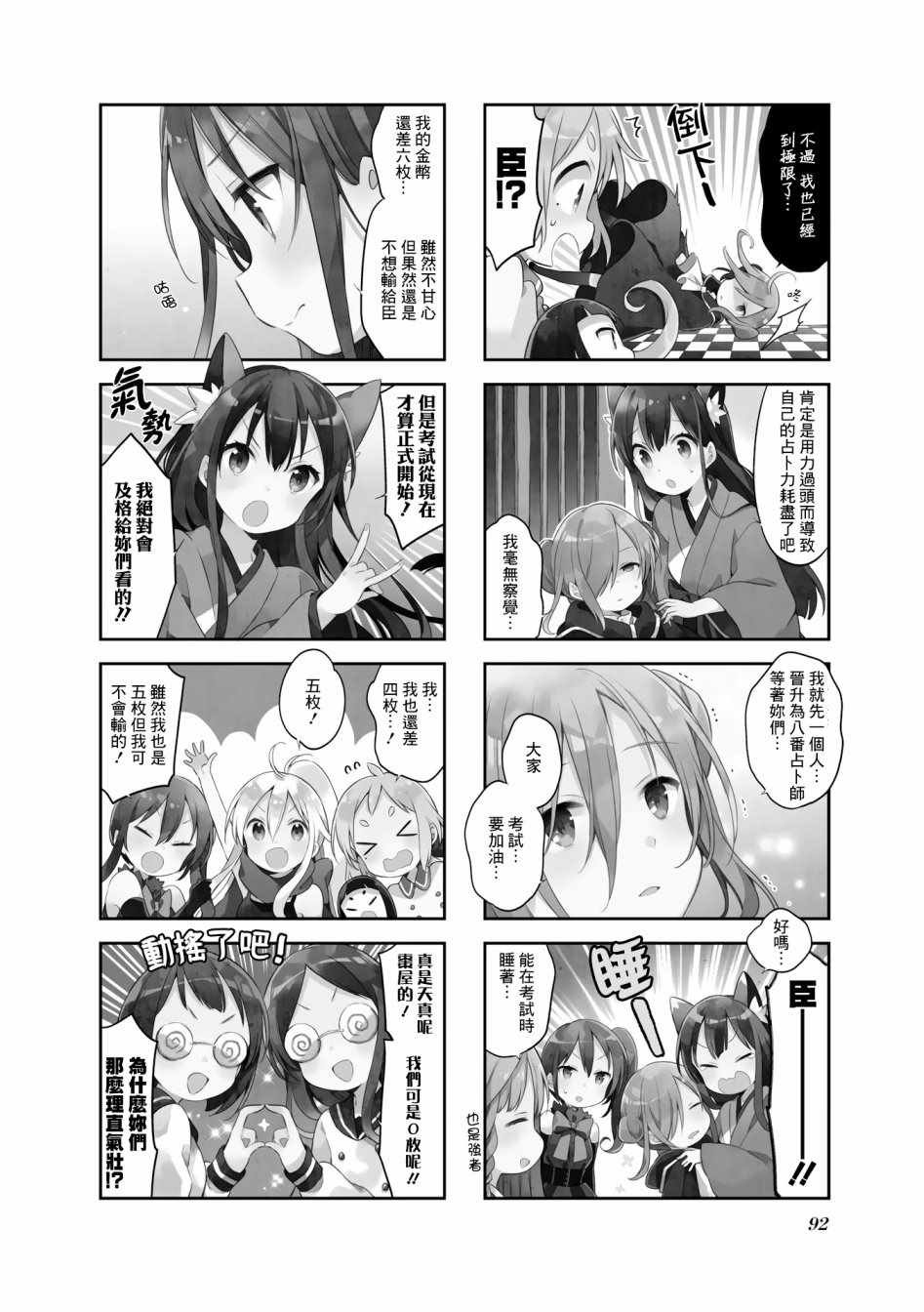 第43话