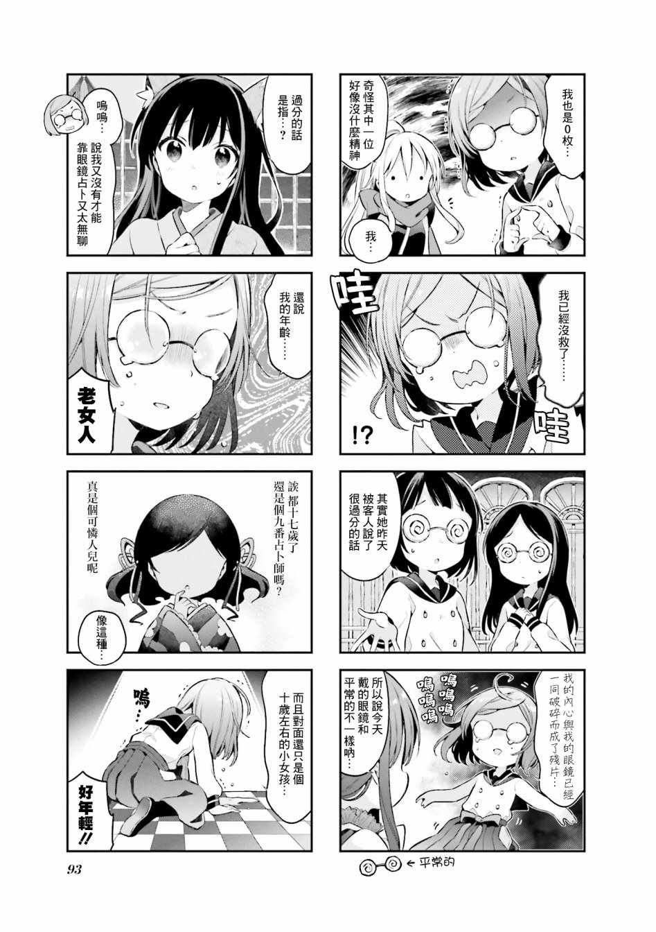 第43话