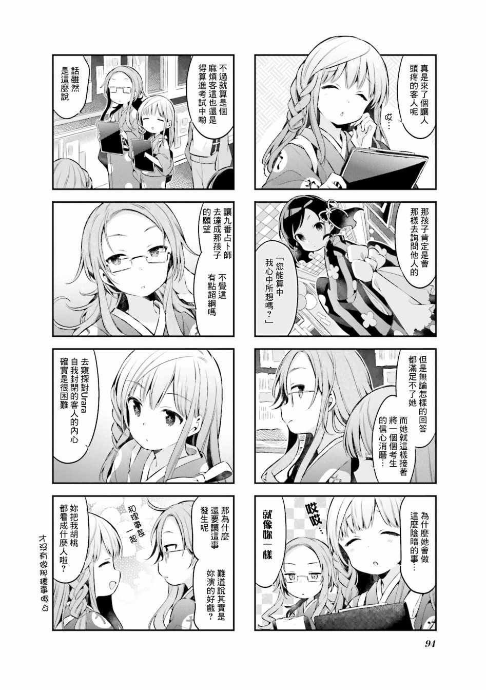 第43话