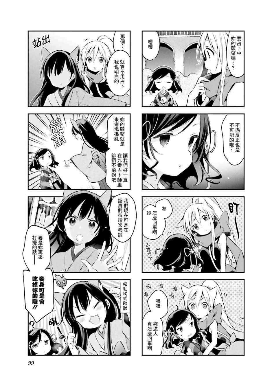 第43话