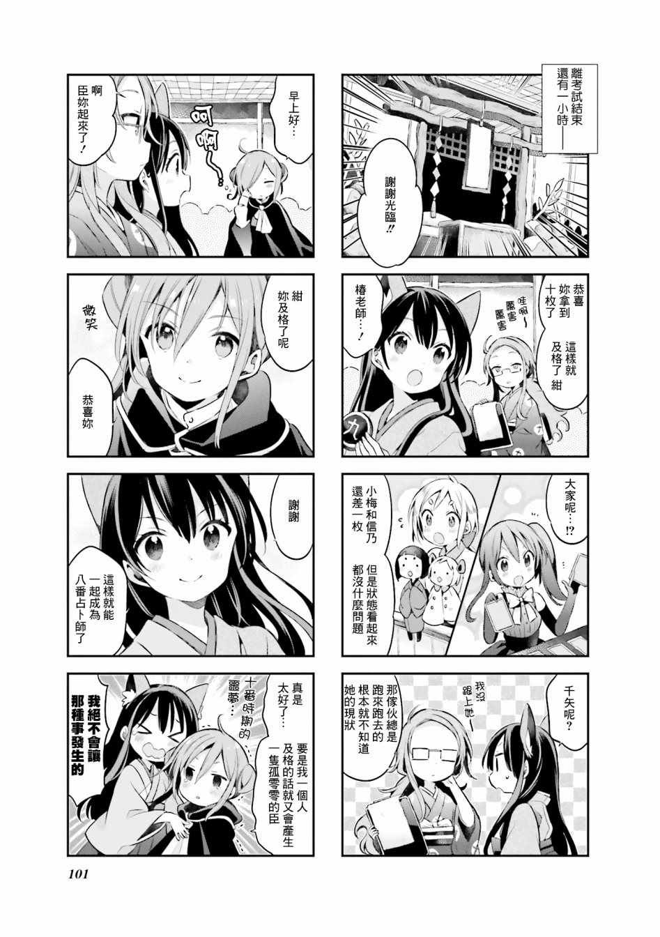 第43话