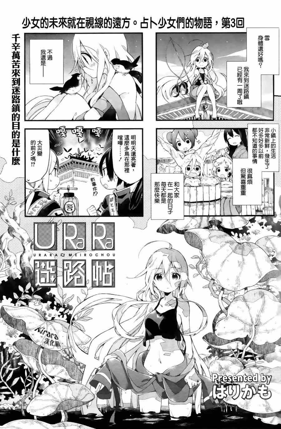 第3话