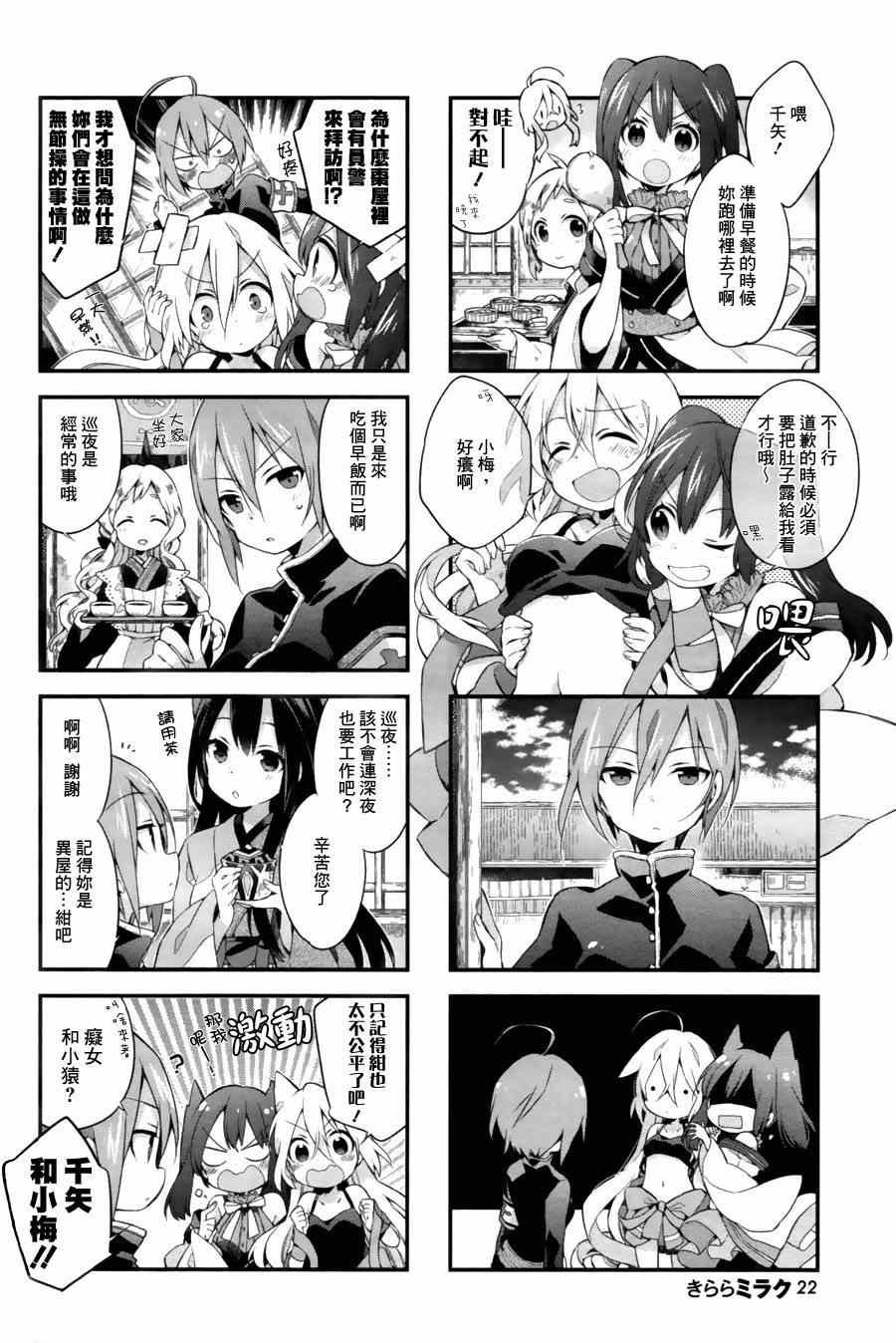 第3话