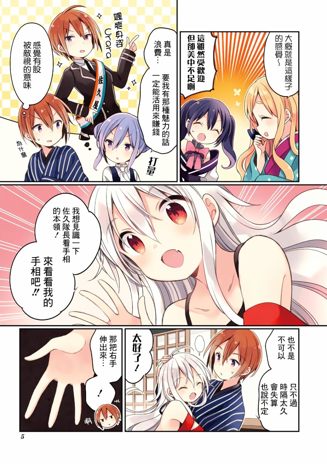 第06卷特典